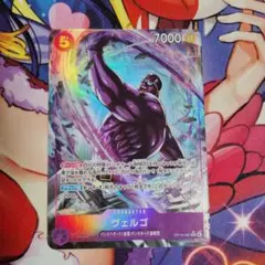 ワンピースカードゲーム　ヴェルゴ　OP14　パラレル