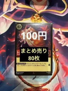 ロルカナ　まとめ売り　バラ売り可能 ロルカナ まとめ売り バラ売り可能 2025年最新】ロルカナまとめ