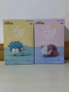 【新品未開封】僕のヒーローアカデミア FluffyPuffyフィギュア2点セット
