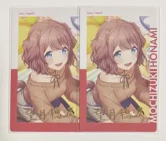 プロセカ 望月穂波 エピカ 箔押し