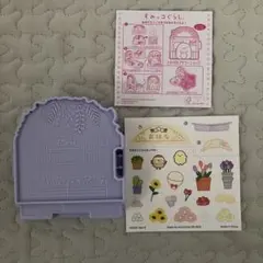 マクドナルド　ハッピーセット　すみっコぐらし　ひみつのおもちゃ　シークレット