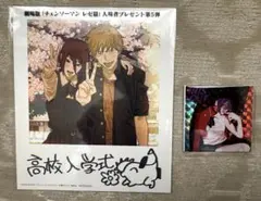 劇場版チェーンソーマン特典 IRIS OUT/JANE DOE ステッカーセット