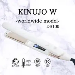 KINUJO 絹女 DS100 ストレートヘアアイロン ホワイト