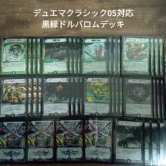 2025年最新】黒緑バロムの人気アイテム - メルカリ