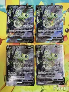 2025年最新】セレビィv saの人気アイテム - メルカリ