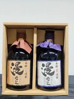 漫遊記 本格いも焼酎・麦焼酎 2本セット ギフト箱入りのサムネイル