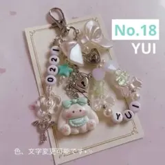 no.18 ♡ ビーズキーホルダーオーダー FRUITS ZIPPER 櫻井優衣