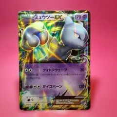 ミュウツー P 「赤い閃光」「破天の怒り」Ver. キラ 191/XY-P - メルカリ