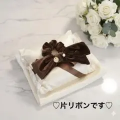 ★新品☆大人可愛い ベロアリボン風シュシュ 上品 ブラウン調整可