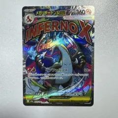 メガリザードンXex MA MEGA ハイクラスパック MEGAドリームex …