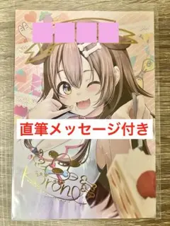 戌神ころね 2020直筆サイン入りポストカード付き誕生日グッズセット 戌神ころね 誕生日記念ボイス2020 - ホロライブプロダクション