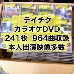 ⭐︎テイチクヒットステージ VOL.28 カラオケDVD★新品未開封★ ⭐︎テイチクヒットステージ VOL.28 カラオケDVD☆新品未開封