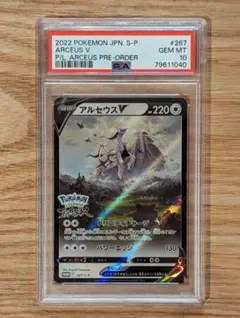 【PSA10】ポケモンカードゲーム　プロモカード　アルセウスV