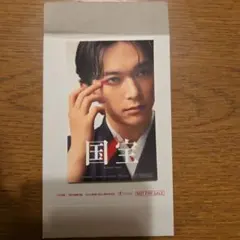 国宝 特典ステッカー 吉沢亮