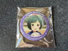 SideM 清澄九郎 リメショ 缶バッジ