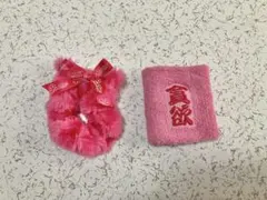 中川翔子　しょこたん　シュシュとリストバンド ピンク　貪欲　ライブグッズ