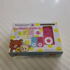 希少 レア 平成レトロ サンエックス リラックマ ラグジュアリーMP3