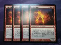 MTG　不和の暴君/Tyrant of Discord　4枚セット