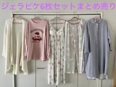 ジェラートピケ ルームウェアセット