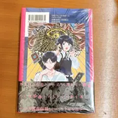 都市伝説解体センター Parallel File 1巻 メロンブックス特典付き②