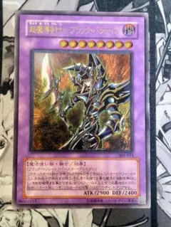う*ん様 遊戯王OCG　ブラック・パラディン　レリーフ　ARS8 2025年最新】ブラックパラディン レリーフの人気アイテム - メルカリ