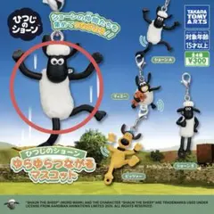 ひつじのショーン　ゆらゆらつながるマスコット　ショーンA
