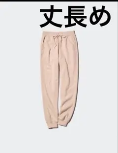 丈長め❤️ユニクロ❤️ヒートテックボアスウェットパンツ❤️S ピンク❤️