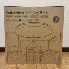 【新品未使用】　SwitchBot シーリングライト　6畳用　スイッチボット