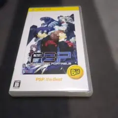 PSP用ソフト ペルソナ3 ポータブル the Best