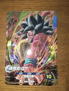 ドラゴンボールスーパーダイバーズ GDR SDV10-016 孫悟空:GT - メルカリ