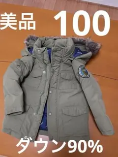 ダウンコート　クレードスコープ