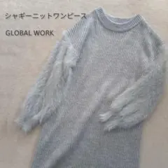 【匿名】グローバルワークス ニットワンピースグレー★ザラアーバンリサーチビームス