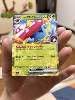 エリカのラフレシアex MEGA スタートデッキ100 バトルコレクション ノ…のサムネイル