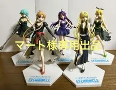 ソードアートオンライン　プライズフィギュア　5体セット　開封品