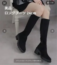 ニーハイブーツ