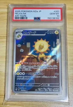 最終値下げ PSA10 エレザード AR ポケモンカードのサムネイル