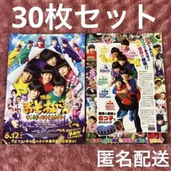映画おそ松さん Aぇ! groupフライヤー 30枚セット