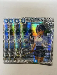 斬隠蒼頭龍バイケン4枚 キャラプレミアムトレジャー - メルカリ