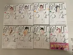 瓜を破る 1~10巻セット 瓜を破る 全巻セット（1-12巻 最新刊） | 八文字屋OnlineStore