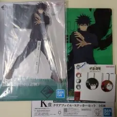 呪術廻戦　一番くじ　伏黒恵 　3点セット