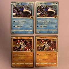 P6283 カイオーガ / グラードン 25th