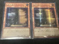 遊戯王　増殖するG シークレット　アジア版　2枚セット　TTP1-JP079