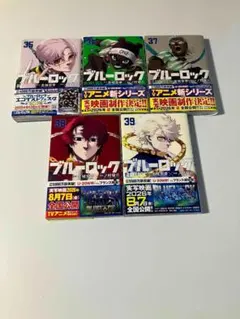 2026年最新】ブルーロック 全巻初版の人気アイテム - メルカリ