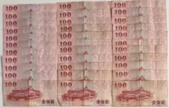 No10000 台湾 中華民国 1000元 台湾銀行 10枚セット - メルカリ