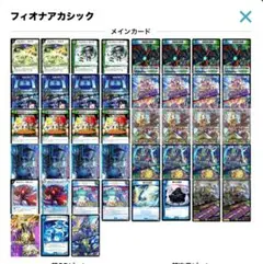 2026年最新】フィオナアカシック デッキの人気アイテム - メルカリ
