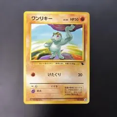 PSA10 旧裏　ワンリキー　イントロパックneo POP6(世界に6枚) ワンリキー イントロパック☆neo - メルカリ