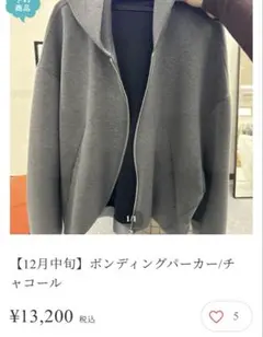 新品 Mal. rerere ボンディングパーカー パーカー 配色 ブラック 黒