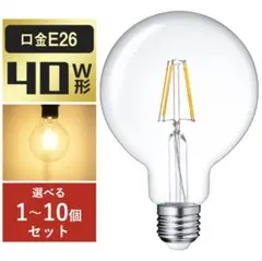 【8個セット】LED電球 40W形 E26 ボールG95 アンティークランプ