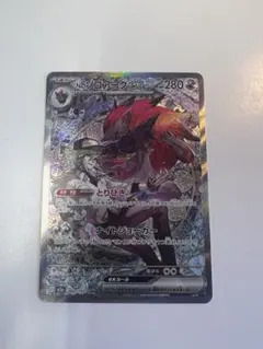 R*N様 Nのゾロアークex SAR