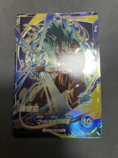 ○T ドラゴンボールスーパーダイバーズ 孫悟空 SDV1-002 N4558 - メルカリ